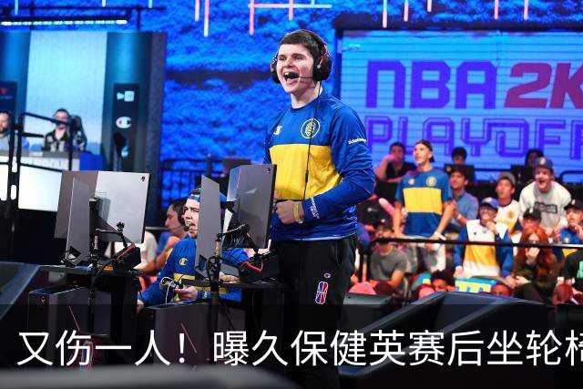 又伤一人！曝久保健英赛后坐轮椅离开赛场 将接受检查